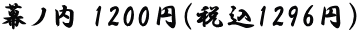 m 1200~(ō1296~)