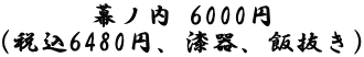 m 6000~ (ō6480~AAє)